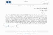 اطلاع رسانی و شناسایی دانشجویان واجد شرایط جهت بهره مندی از وام شرافتی و بیمه تکمیلی (نیمسال اول ۱۴۰۶-۱۴۰۵)